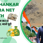 Shubhankar Mishra Net Worth