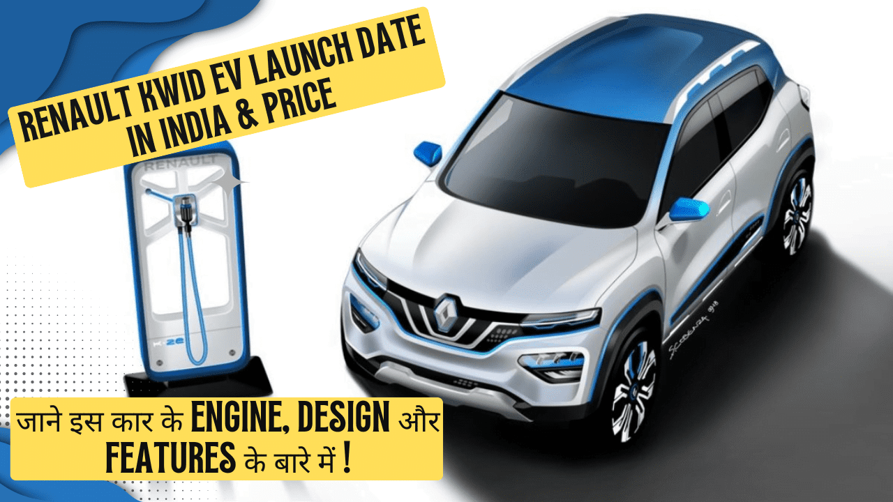 Renault Kwid EV Launch Date In India