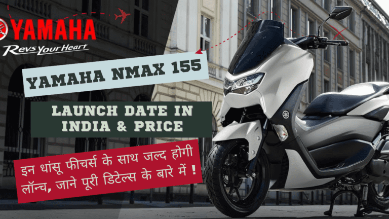 Yamaha NMax 155 Launch Date In India