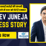 Rajeev Juneja Success Story