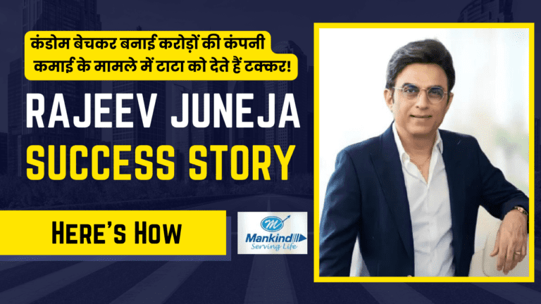 Rajeev Juneja Success Story