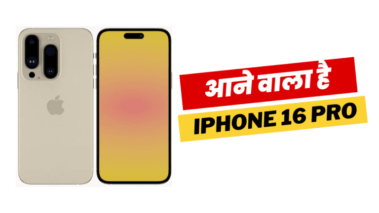 iPhone 16 Pro Launch Date in India