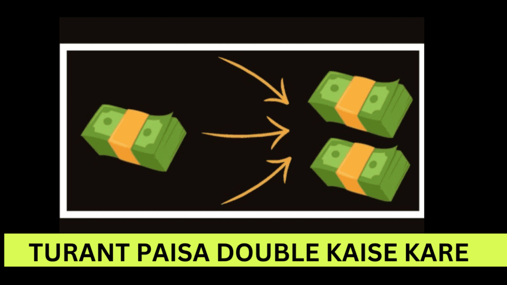 Turant Paisa double Kaise Kare