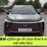 Mahindra XUV e8 EV