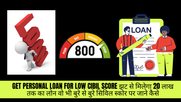 Get Personal Loan for Low Cibil Score