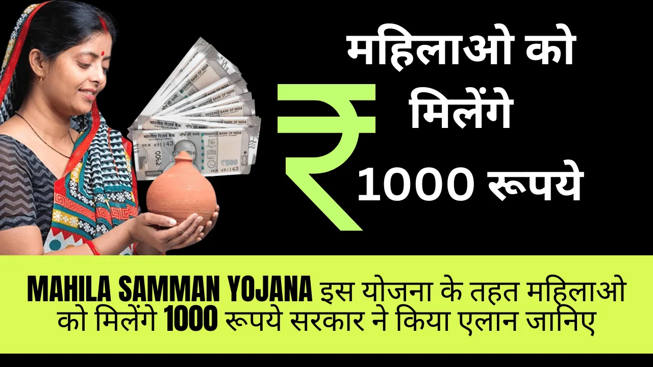 Mahila Samman Yojana