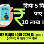 HDFC Kishore Mudra Loan 2024