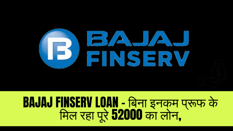 Bajaj Finserv Loan Without income proof
