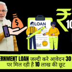 PMEGP Government Loan