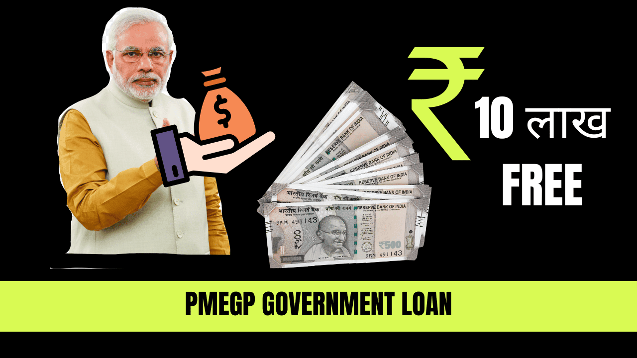 PMEGP Government Loan
