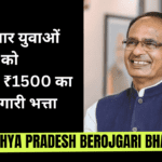 Madhya Pradesh Berojgari Bhatta