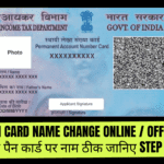 PAN Card Name Change Online