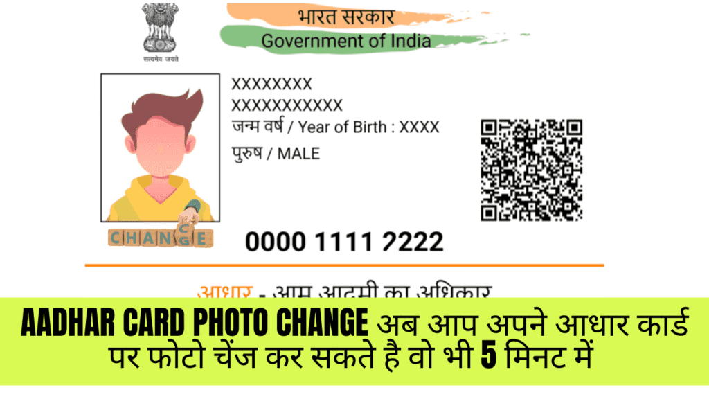 Aadhar Card Photo Change