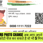 Aadhar Card Photo Change