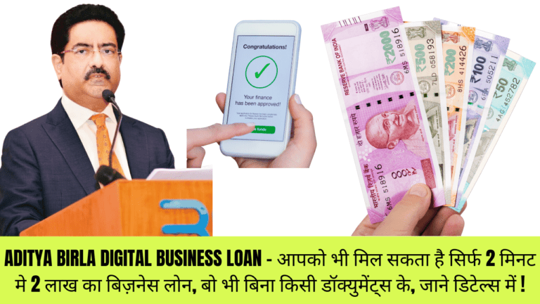 Aditya Birla Digital Business Loan
