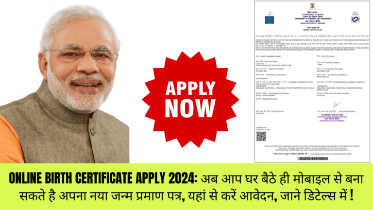 Online Birth Certificate Apply 2024