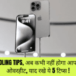 iPhone Cooling Tips