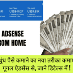 Google Adsense Work From Home