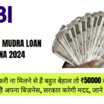 SBI Shishu Mudra Loan Yojana 2024