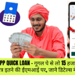 Google Pay App Quick Loan