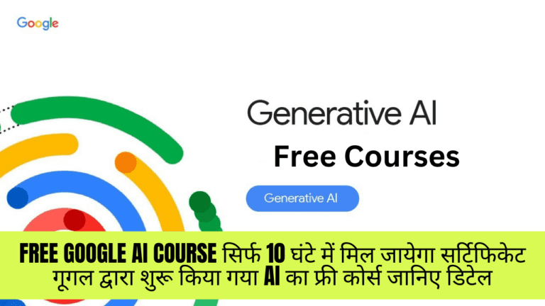 Free google AI Course