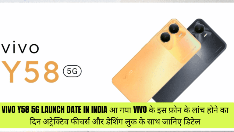 vivo y58 5g launch date in India