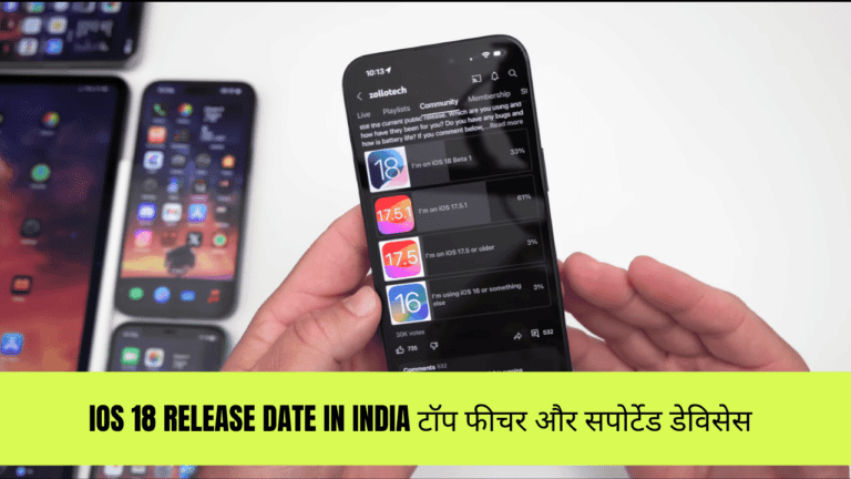iOS 18 Release Date in India