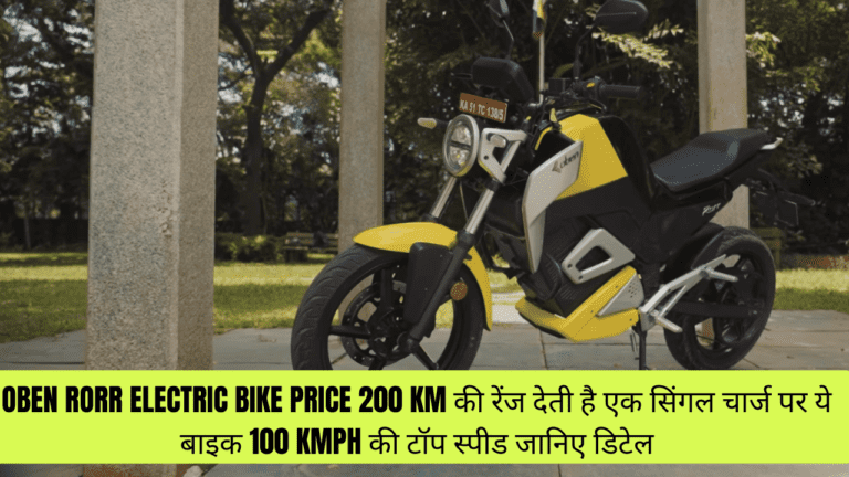 Oben Rorr Electric Bike Price