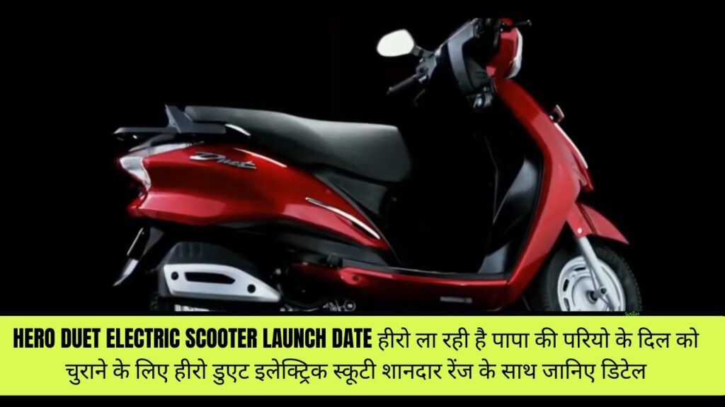 hero duet electric scooter launch date