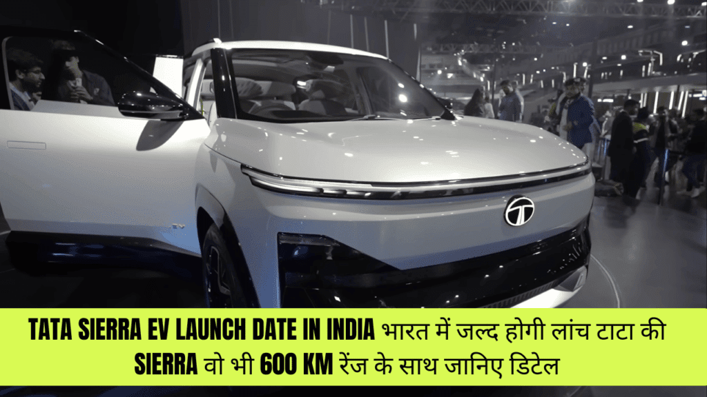 tata sierra ev launch date in India