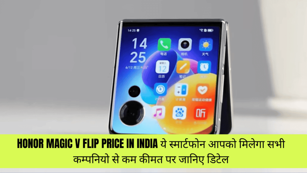 honor magic v flip price in India