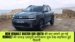 New Renault Duster SUV