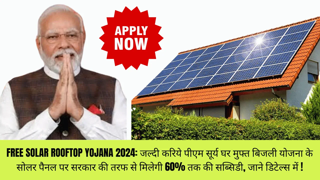 Free Solar Rooftop Yojana