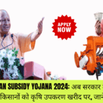 Krishi Upkaran Subsidy Yojana