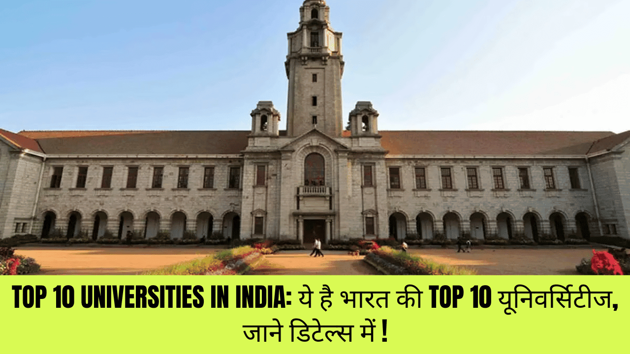 Top 10 Universities in India