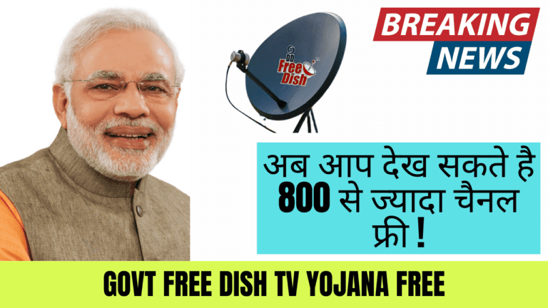 Govt Free Dish Tv Yojana Free