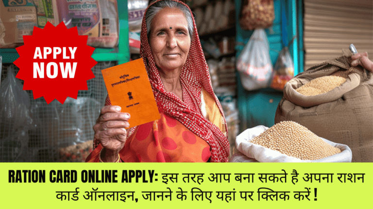 Ration Card Online Apply