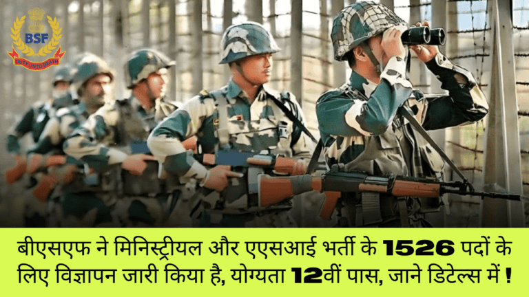 BSF HCM And ASI Vacancy 2024