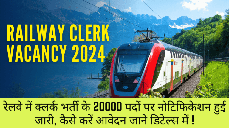 Railway Clerk Vacancy 2024