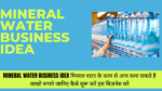 Mineral Water Business Idea