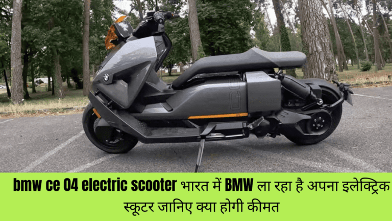 BMW ce 04 electric scooter