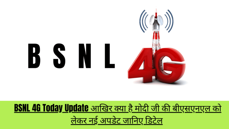 BSNL 4G Today Update