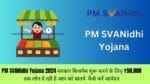 PM SVANidhi Yojana 2024