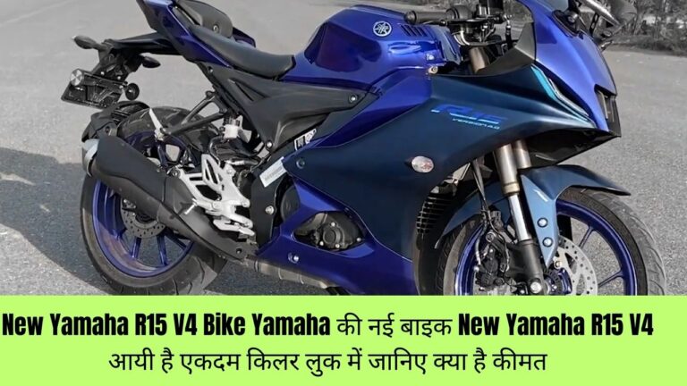 New Yamaha R15 V4 Bike