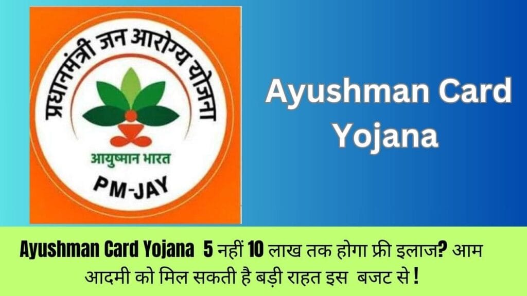 Ayushman Card Yojana