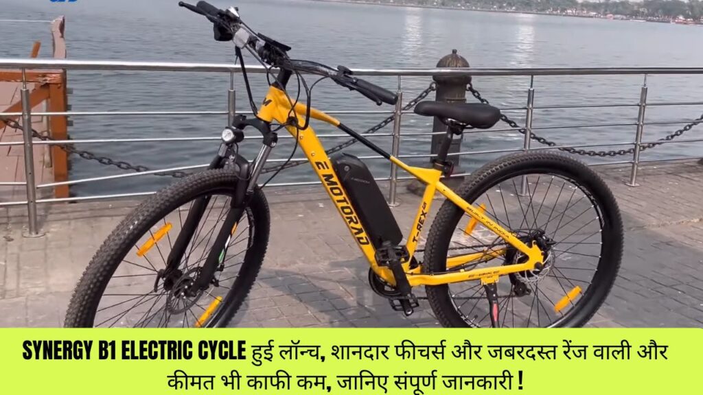 Synergy B1 Electric Cycle
