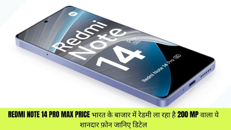 Redmi Note 14 Pro Max Price