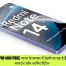 Redmi Note 14 Pro Max Price