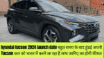 hyundai tucson 2024 launch date