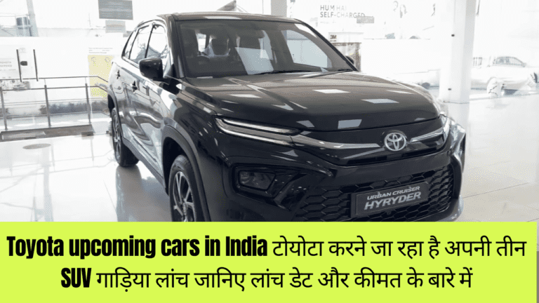 Toyota upcoming cars in India